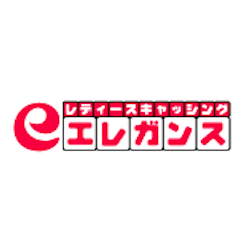 レディースキャッシングエレガンス