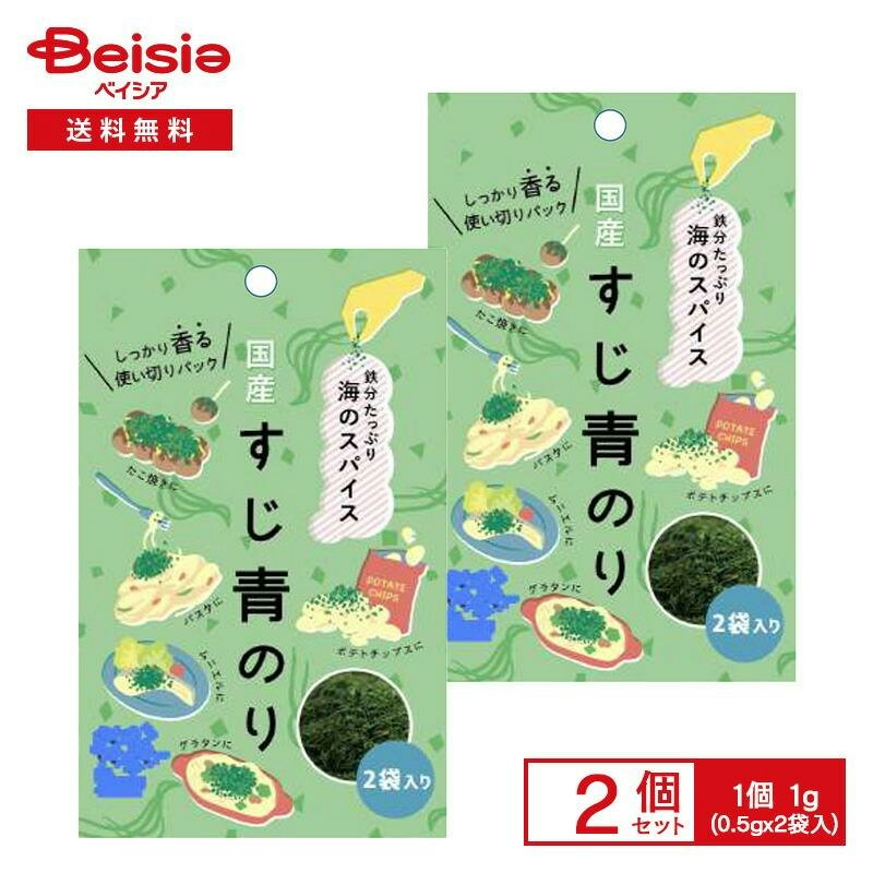 海のスパイス 国産すじ青のり 1