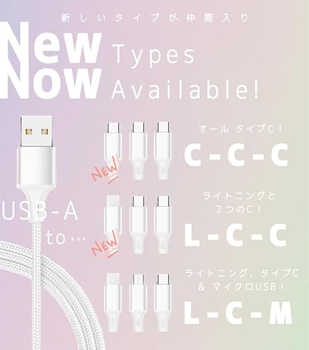 3in1充電ケーブル 2