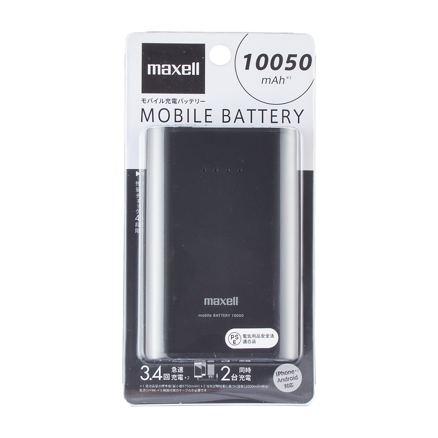 PSE適合品 大容量モバイル充電バッテリー 7