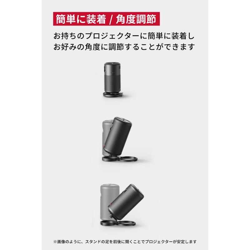 公式プロジェクタースタンド 3