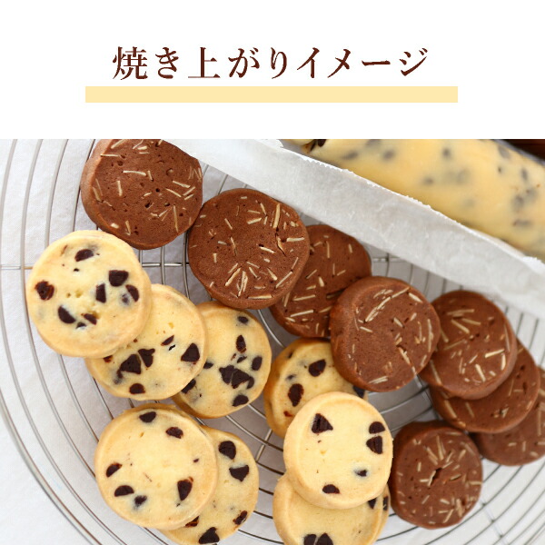 冷凍アイスボックスクッキー 6