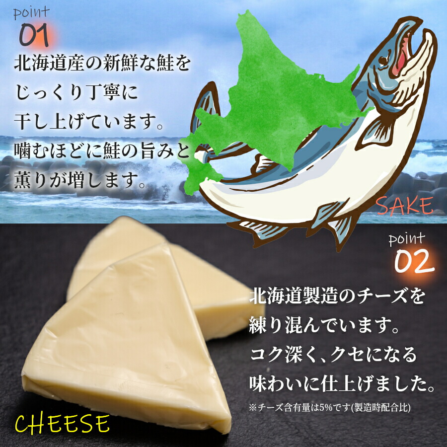 鮭ジャーキー チーズ入り 2