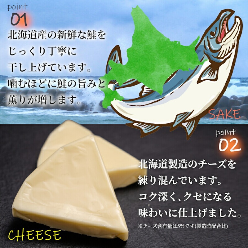 鮭ジャーキー チーズ入り 2