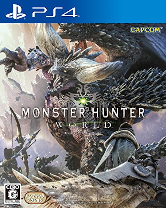 モンスターハンター:ワールド 1