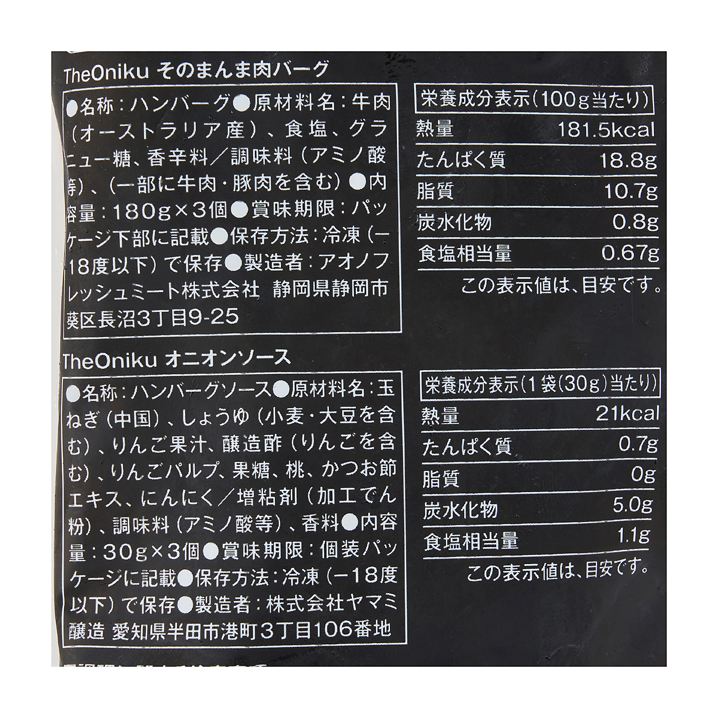 そのまんま肉バーグ 6