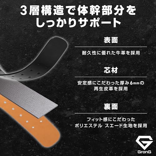トレーニングベルト 4