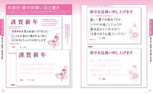 美しく正しい字が書ける 横書きペン字練習帳 4