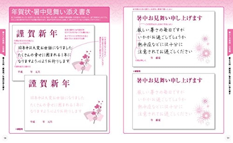 美しく正しい字が書ける 横書きペン字練習帳 4