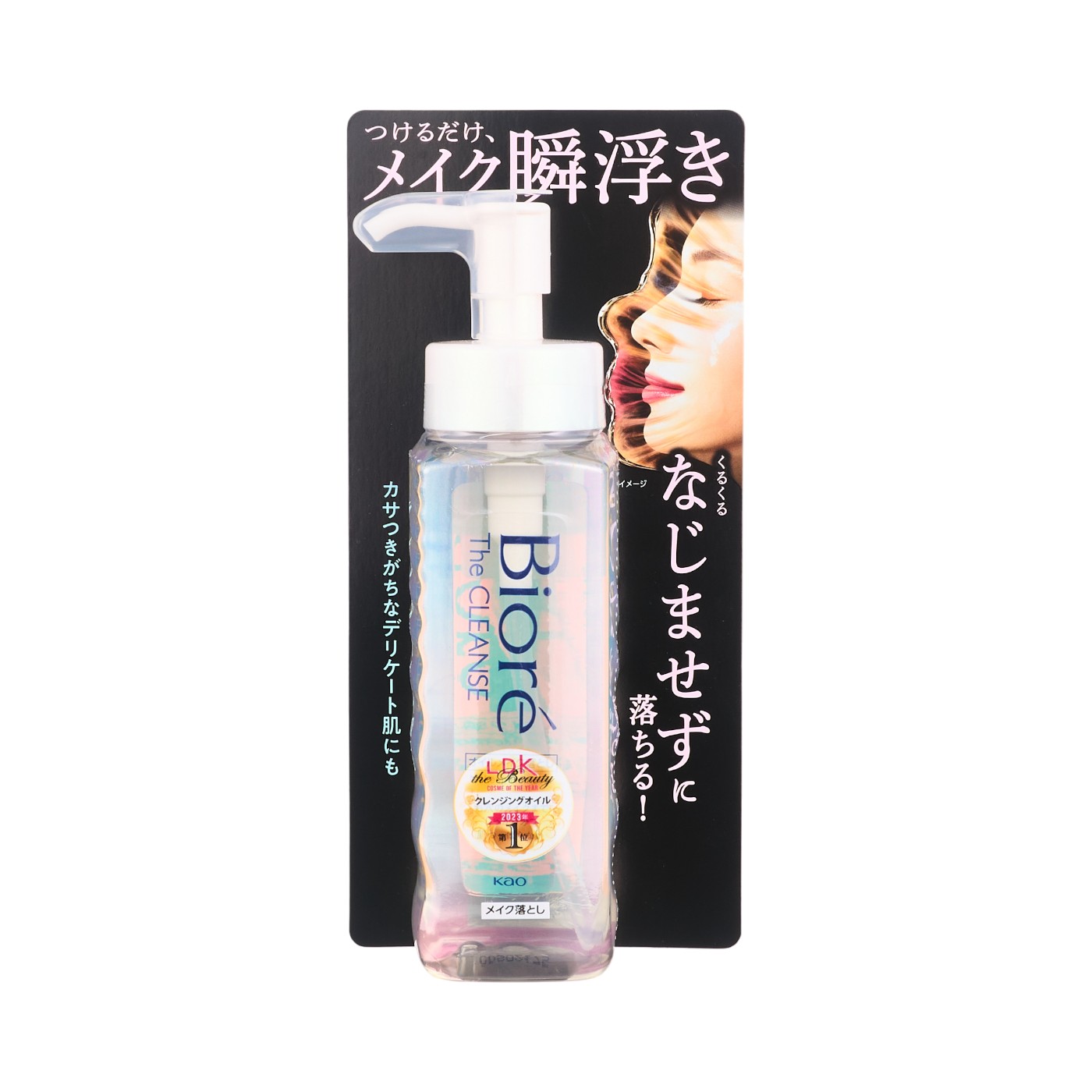 The クレンズ オイルメイク落とし 3