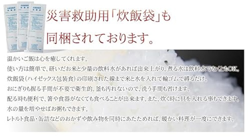 個人用備蓄米 米心 6