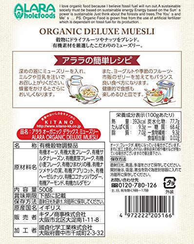 デラックスオーガニック ミューズリー 2