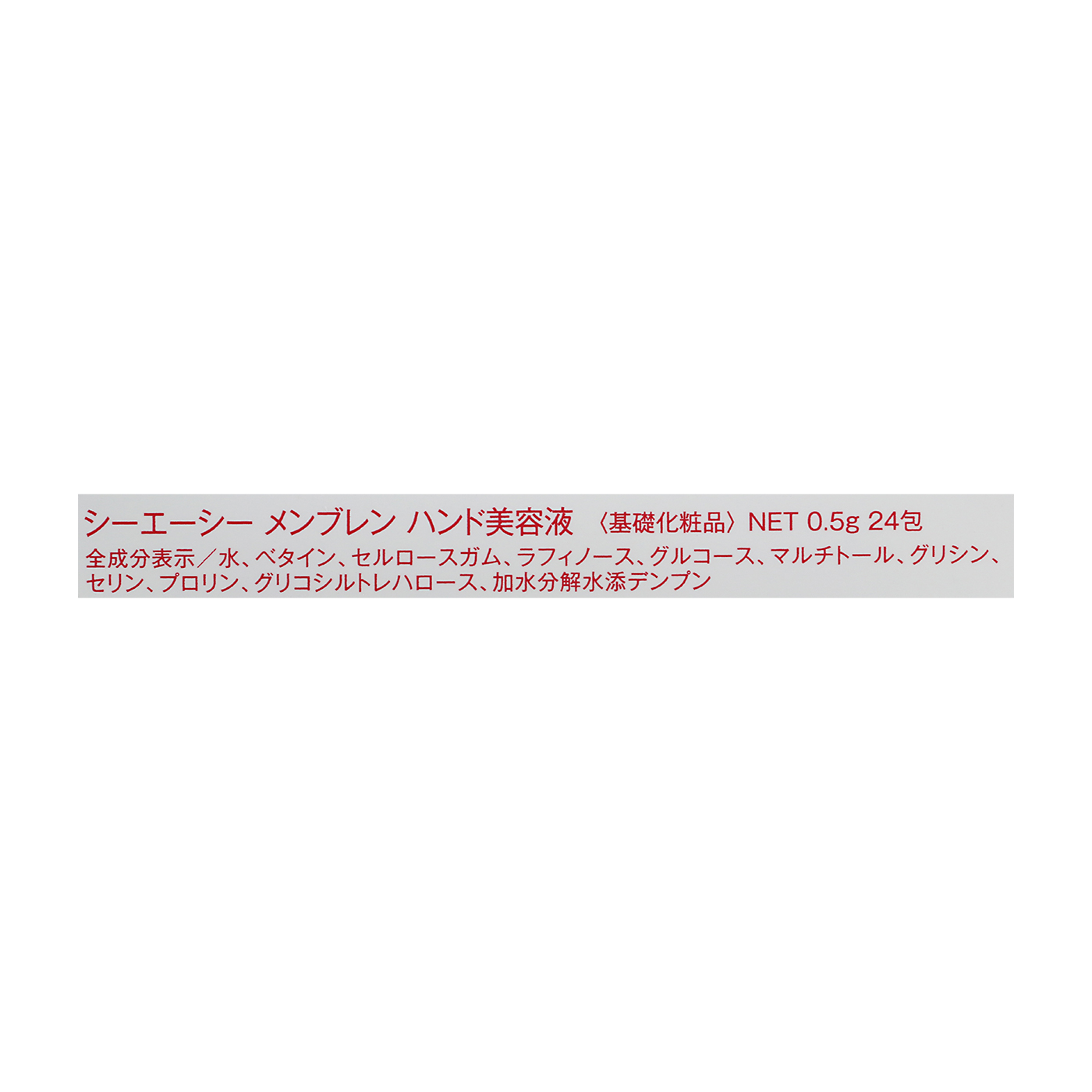 メンブレン ハンド美容液 2