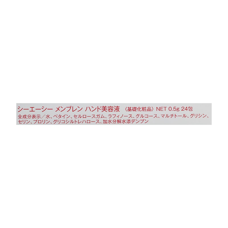 メンブレン ハンド美容液 2