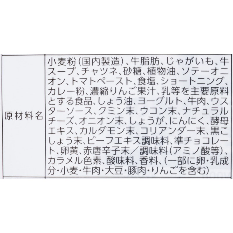 牛肉をとろけるまで煮込んだレストラン仕様カレー 4