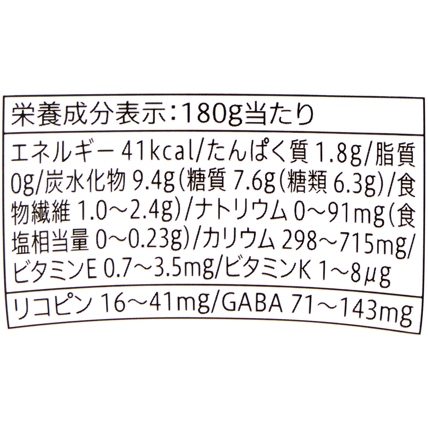 トマトジュース 2