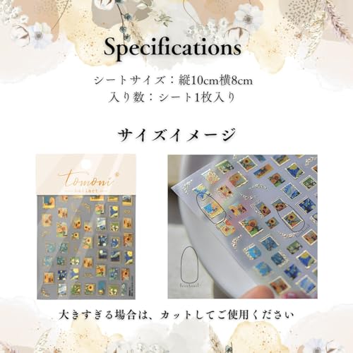 ネイルシール 7