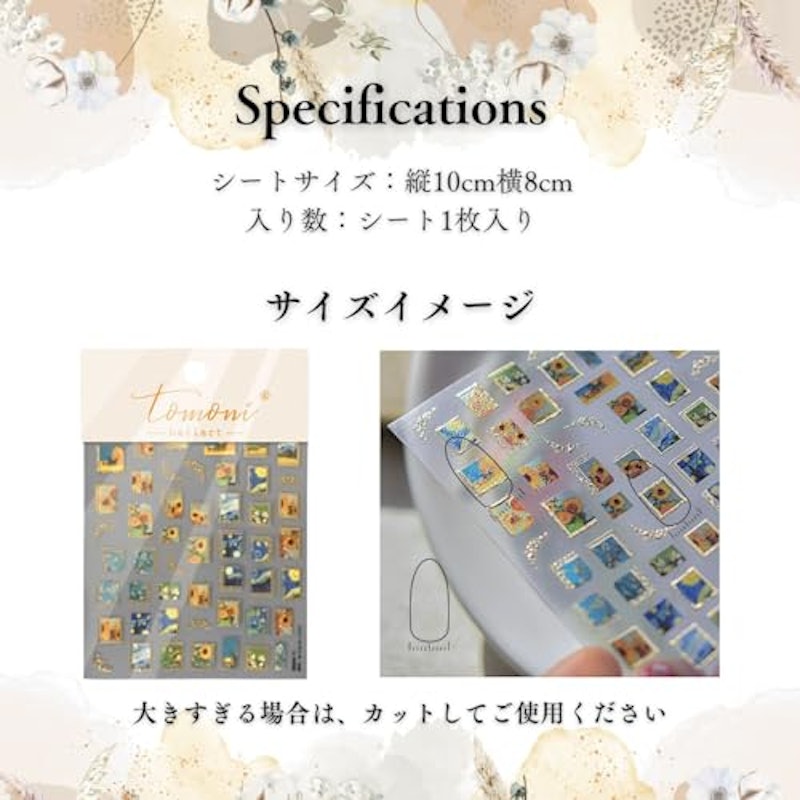 ネイルシール 7