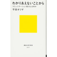 22年 コミュニケーション本のおすすめ人気ランキング40選 Mybest 22年 コミュニケーション本のおすすめ人気ランキング40選 Mybest