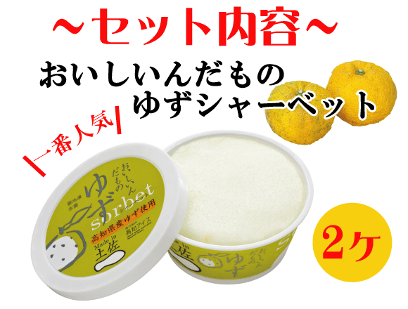 高知アイス 2