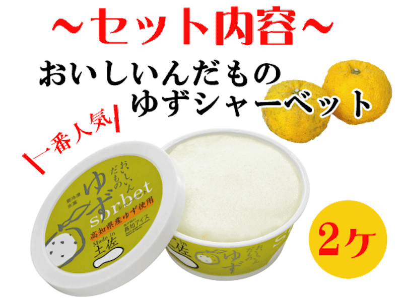 高知アイス 2