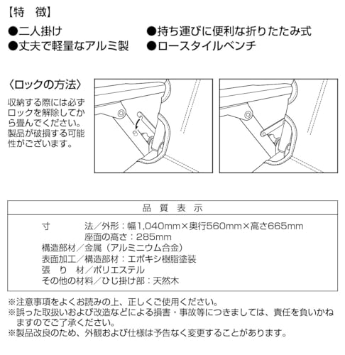 アルミ背付ベンチ 4