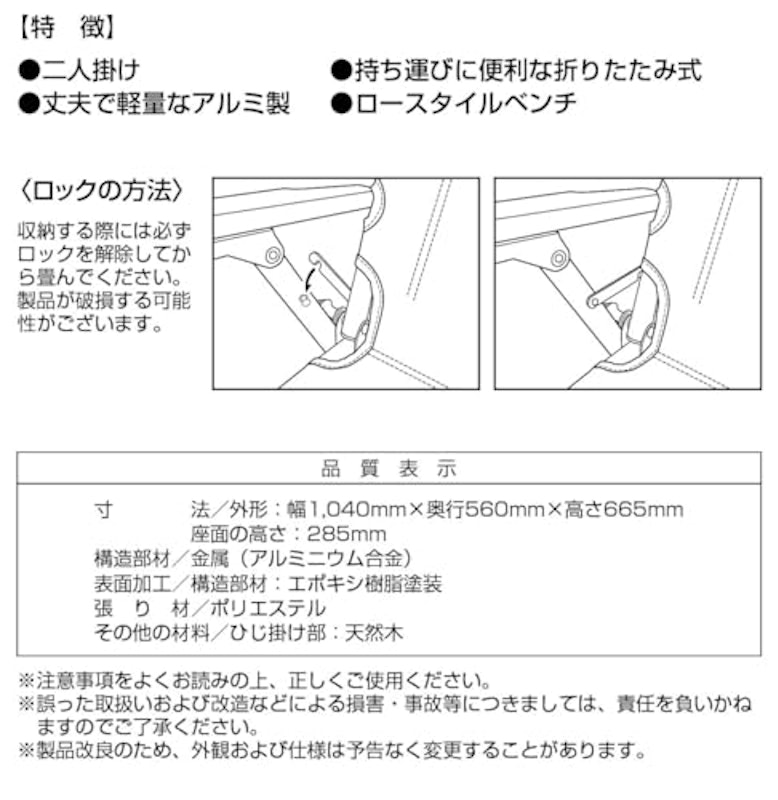 アルミ背付ベンチ 4