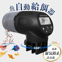 魚自動給餌器 1