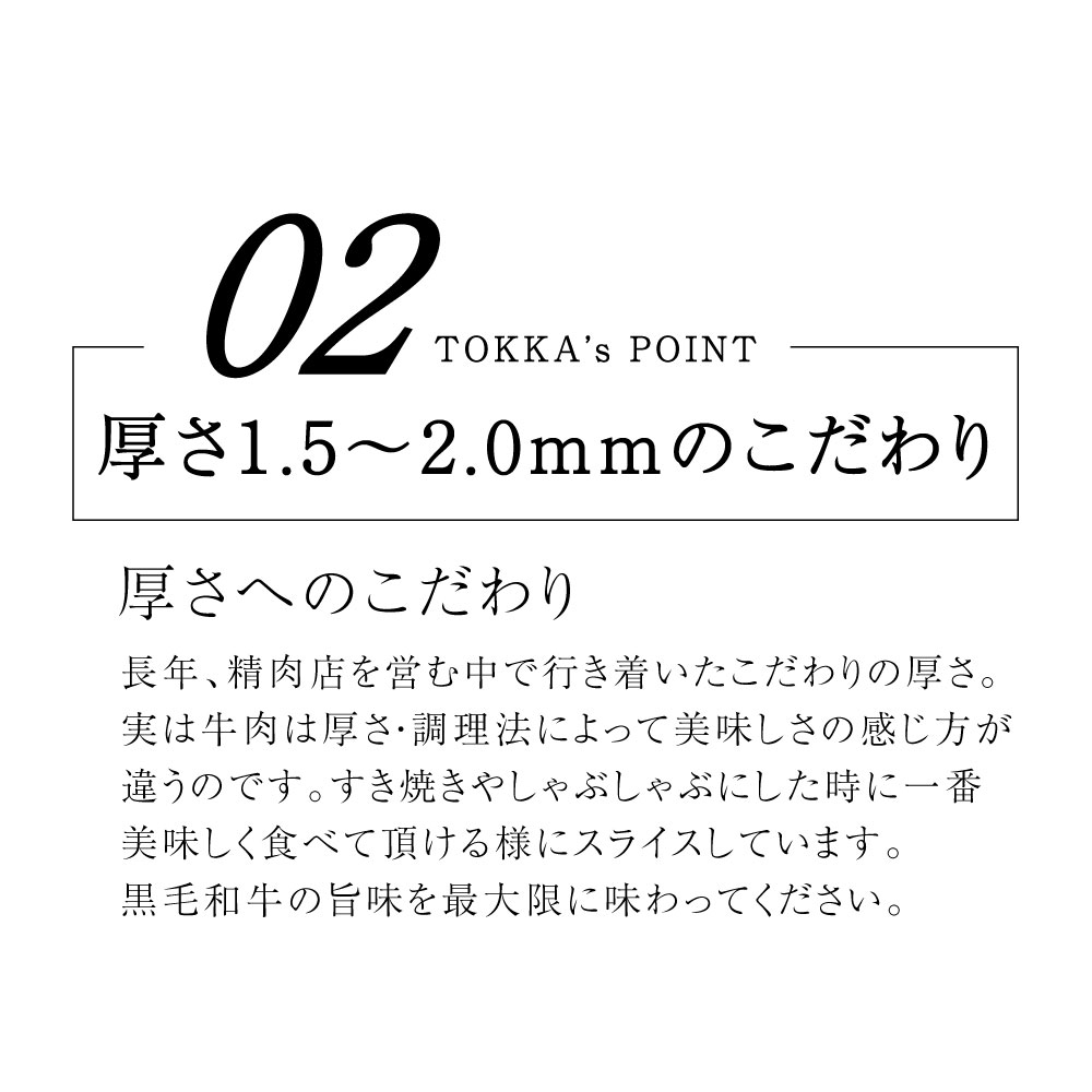  黒毛和牛霜降りスライスブリスケ・肩バラ 7