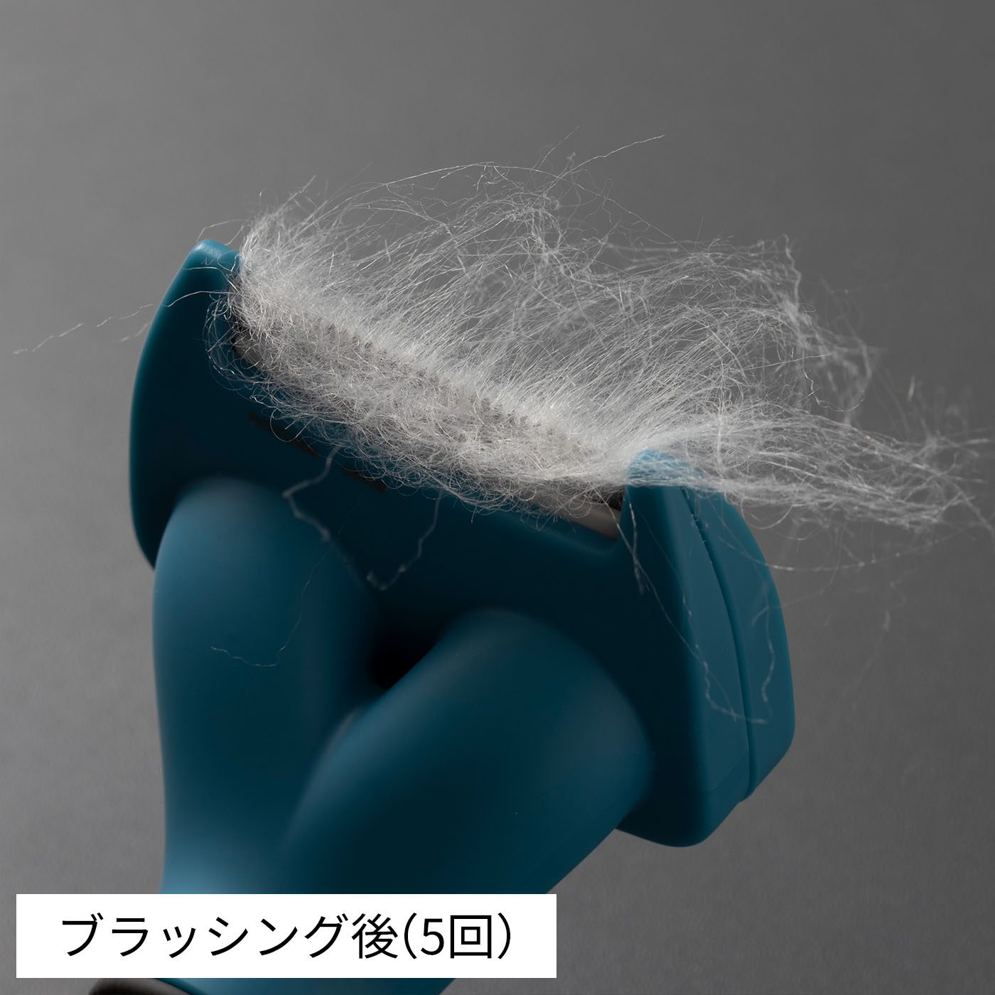 抜け毛除去ブラシ 8