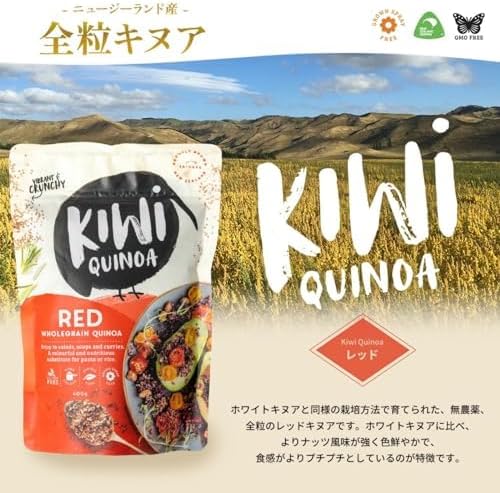キウイ レッドキヌア 2