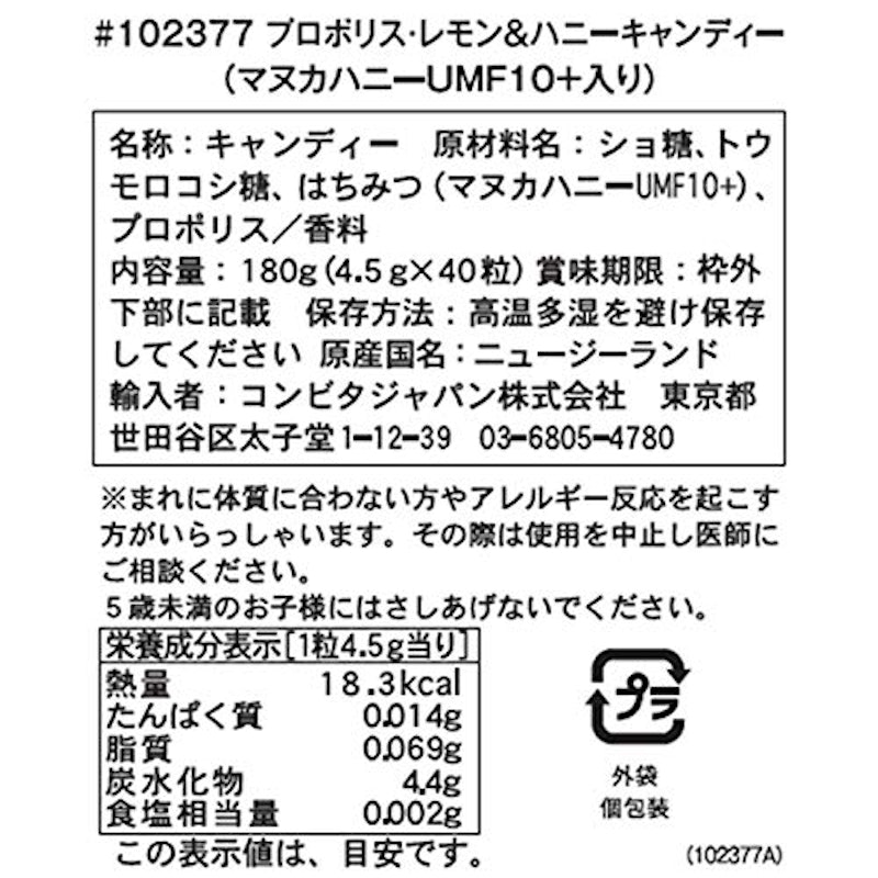 UMF10+ マヌカハニー のど飴 2