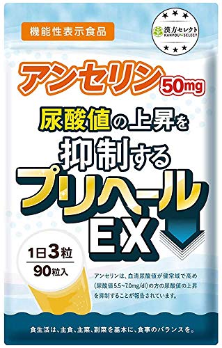 2022年】アンセリンサプリのおすすめ人気ランキング18選 | mybest 2022年】アンセリンサプリのおすすめ人気ランキング18選 | mybest