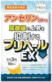 アンセリンサプリのおすすめ人気ランキング【2026年6月】 5