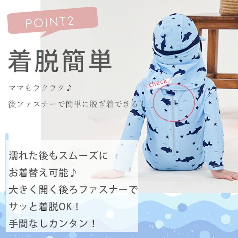 ベビー水着 4