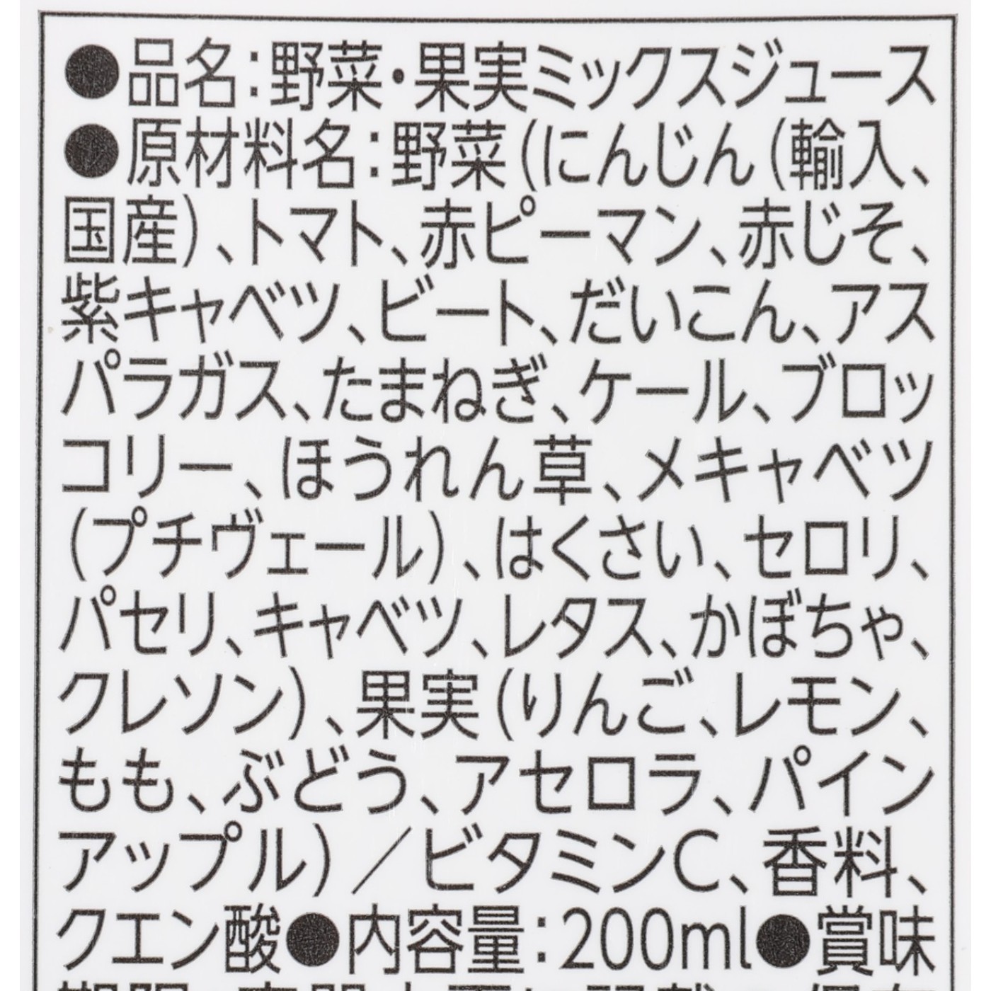 カゴメ 野菜生活100 アップルサラダ クチコミ評価・評判&検証レビュー 3