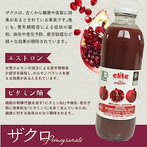オーガニックジュースセット 5