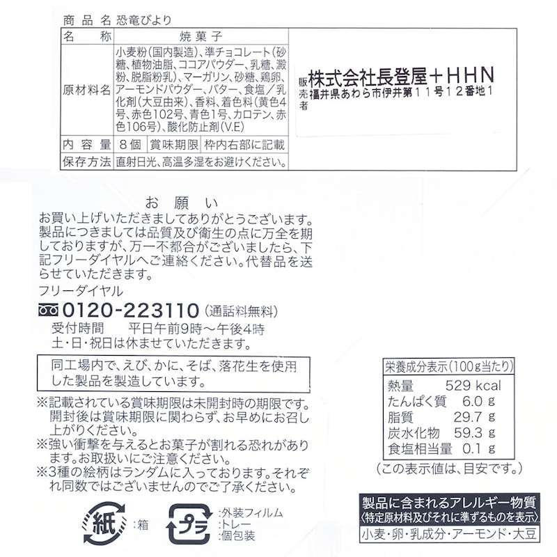 恐竜びより 6