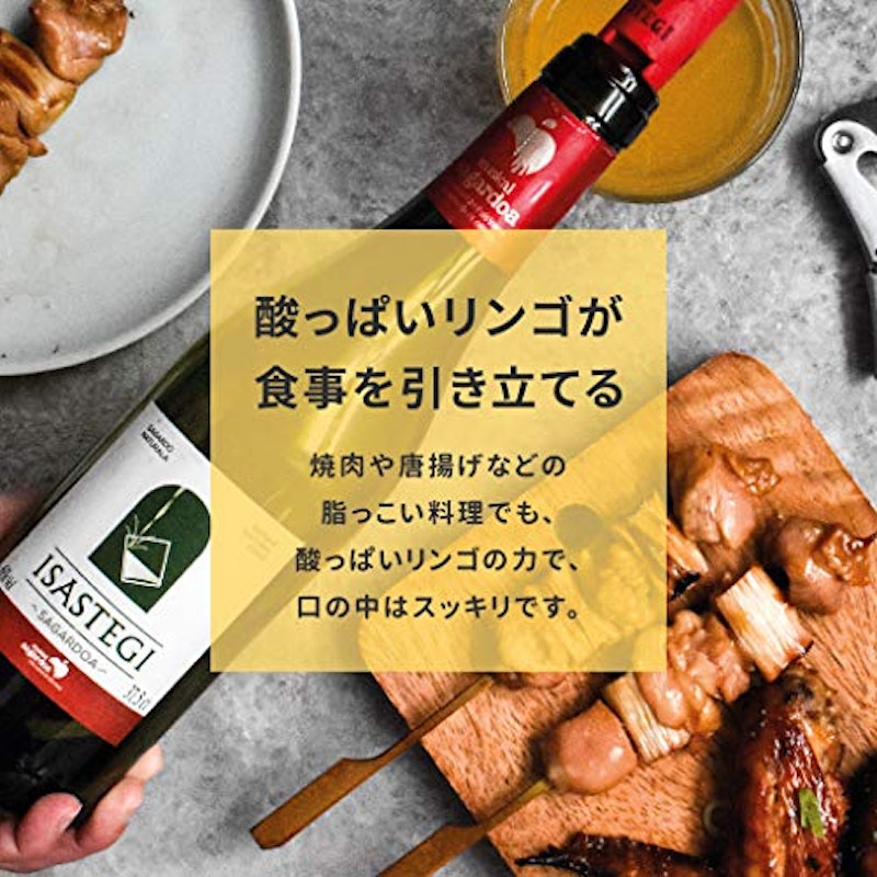 イサステギ ナチュラル・シードル 7