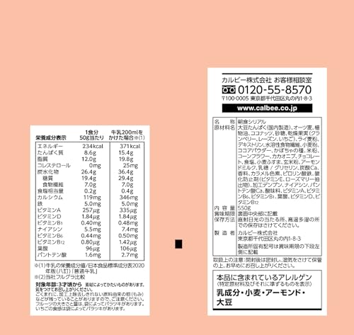 フルグラ糖質オフ ベリー＆カカオテイスト 2