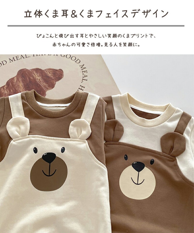 くまロンパース 3