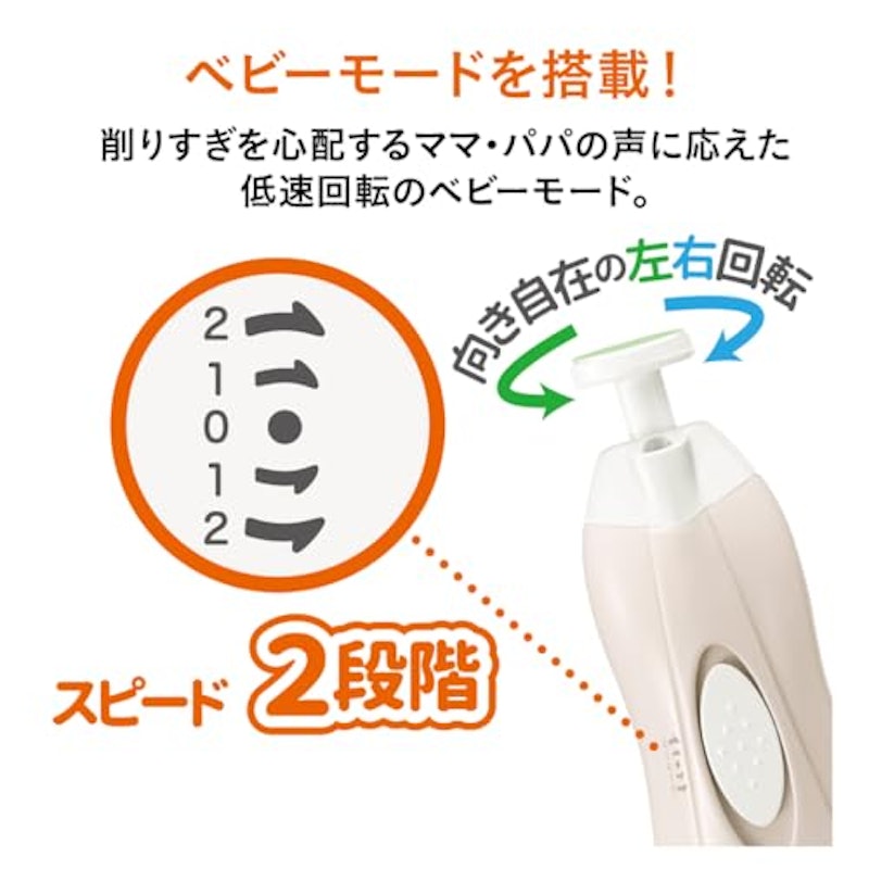 赤ちゃんとママのネイルケアセット 5