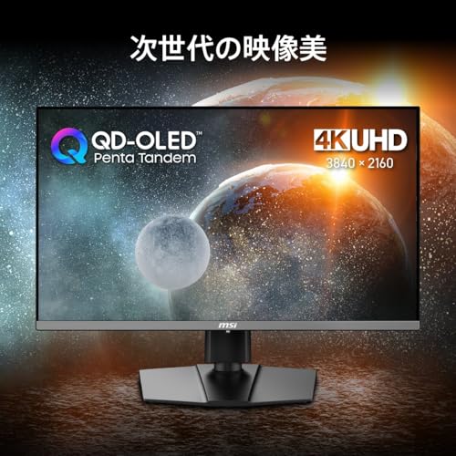 ゲーミング液晶ディスプレイ 2