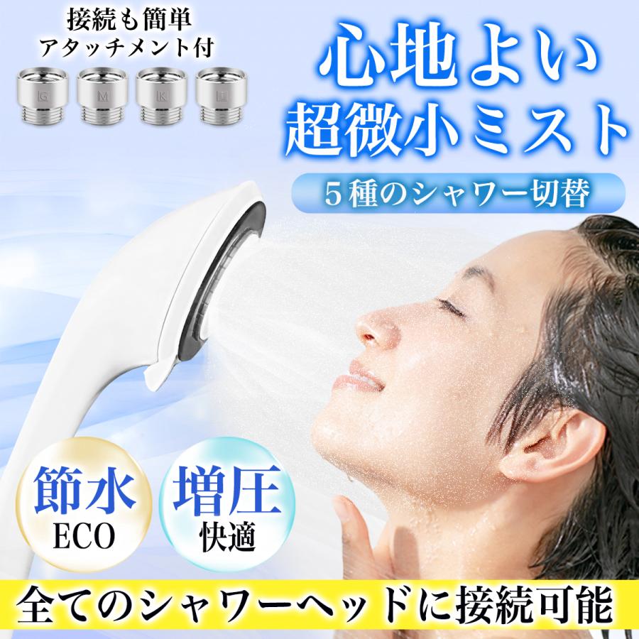 シャワーヘッド 3
