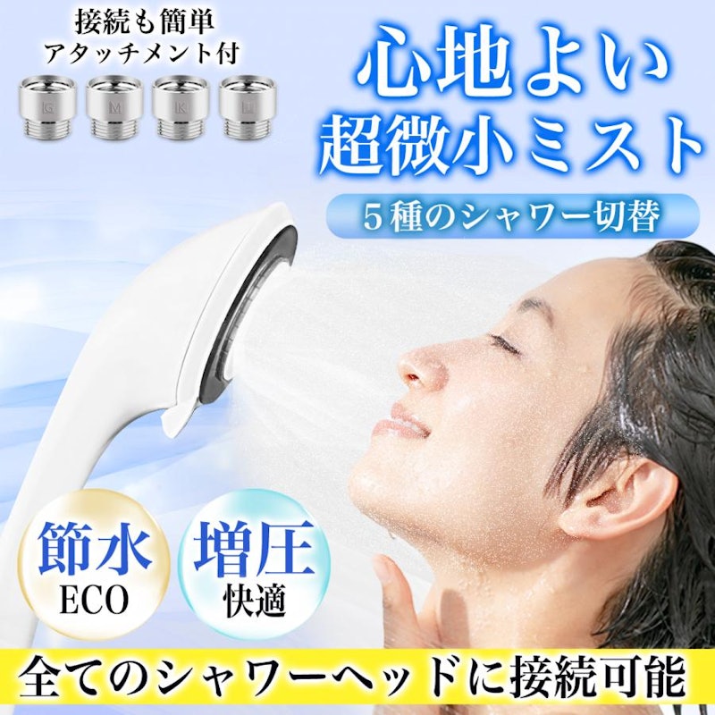 シャワーヘッド 3