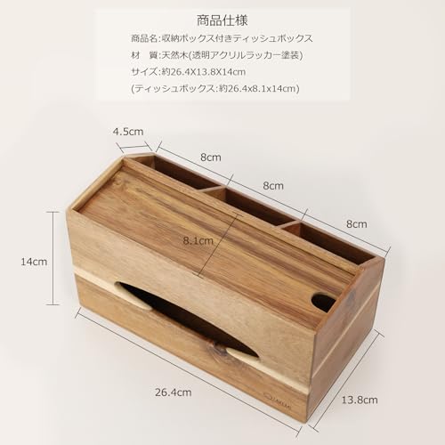 木製収納付きティッシュケース 6