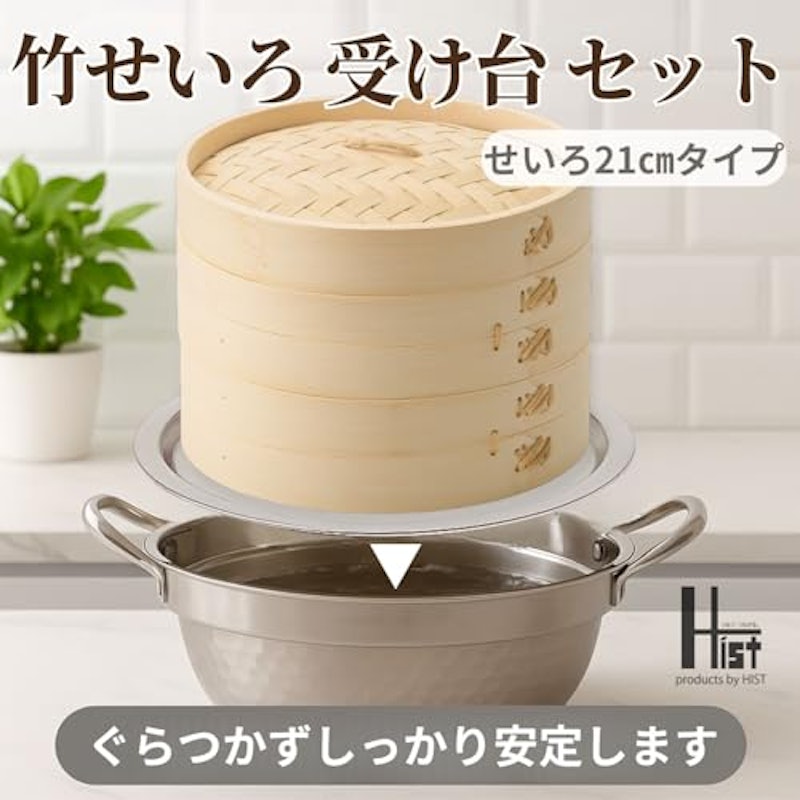 竹せいろ 2段セット 2