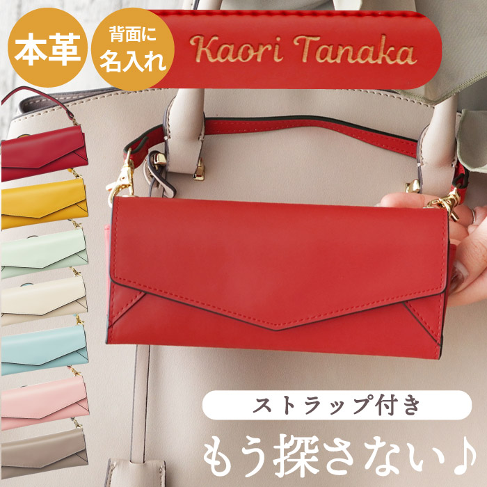 レター型眼鏡ケース 1