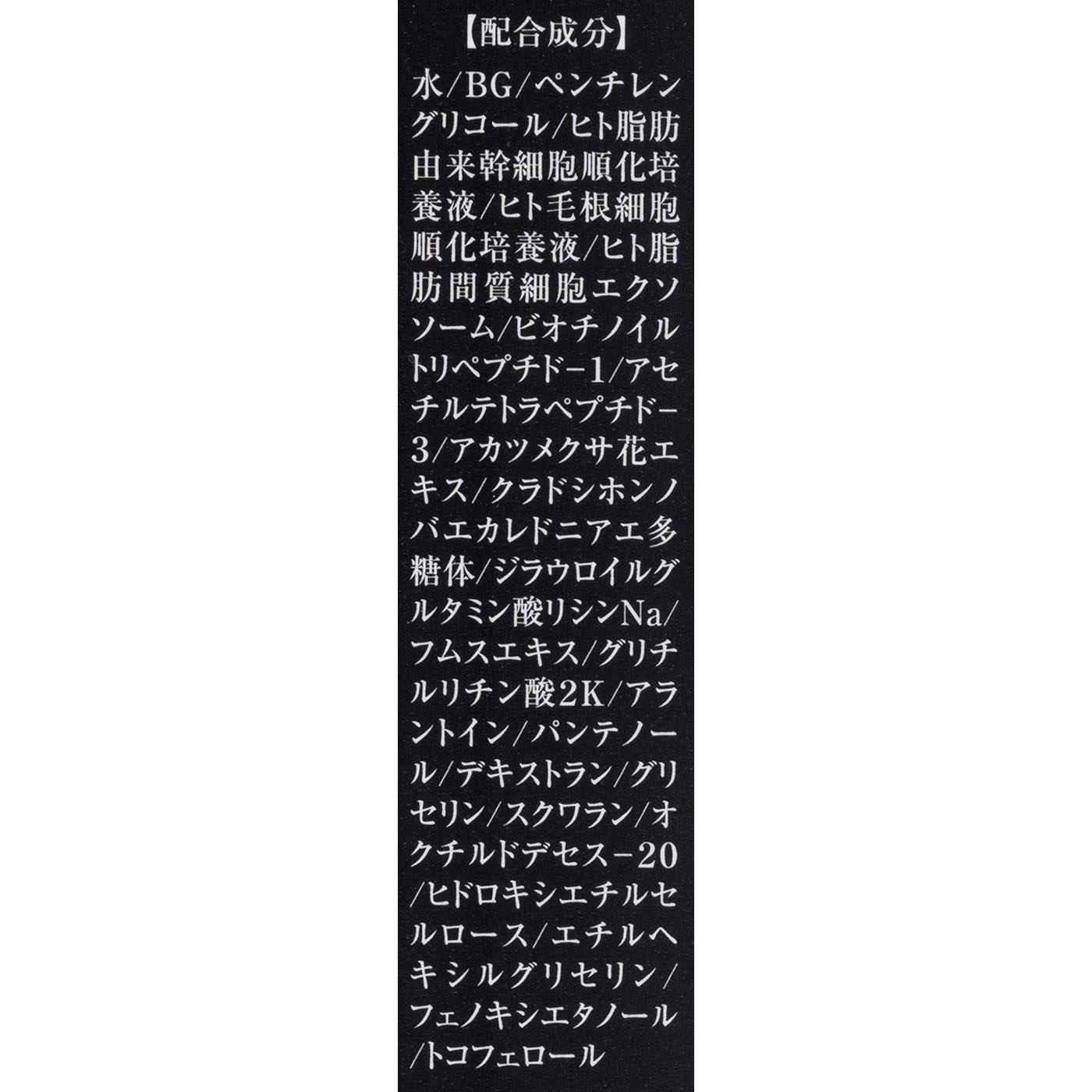 エターナルアイラッシュ  5