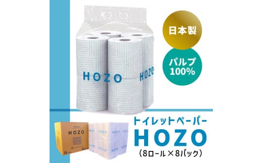 HOZO 2